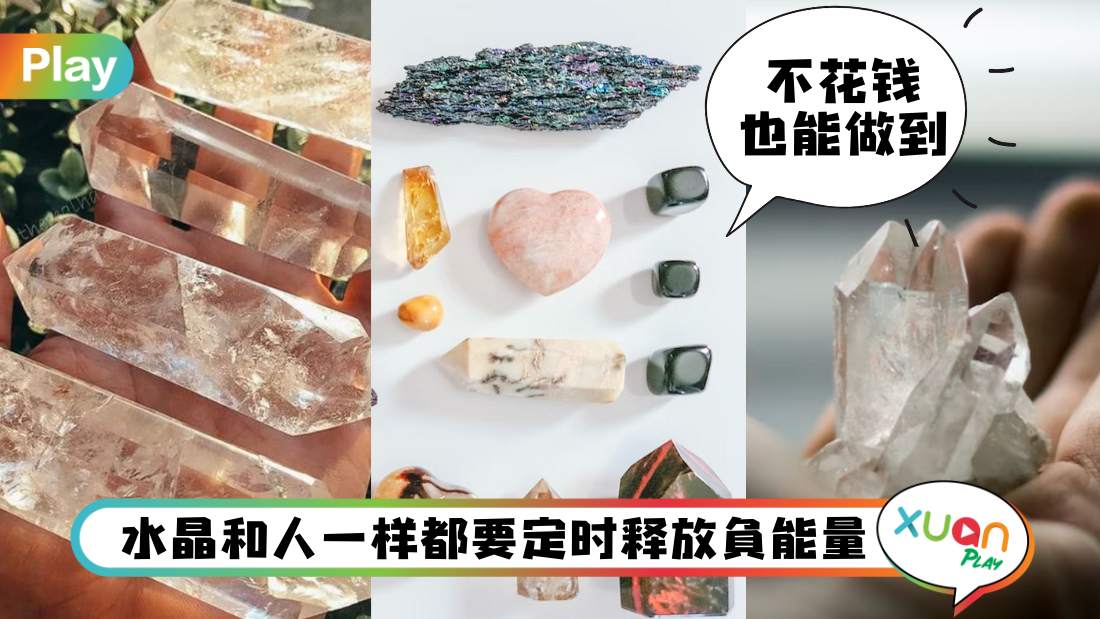 tips-for-purify-crystal.jpg