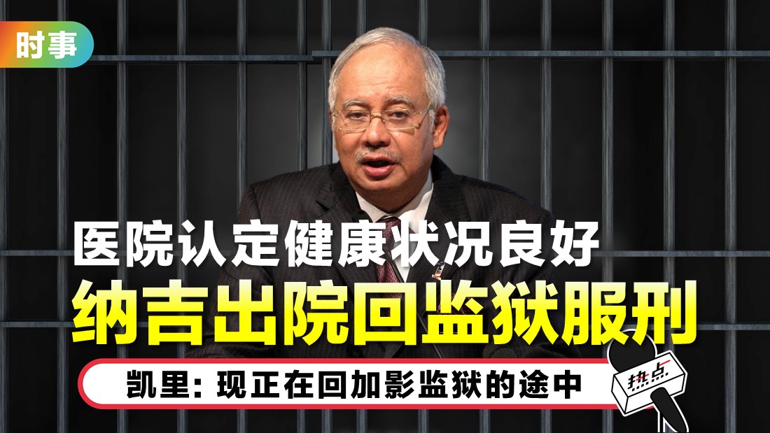 tn-najib_18.jpg