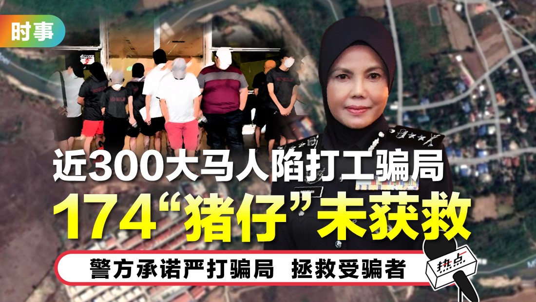 tn-pdrm-piggy.jpg