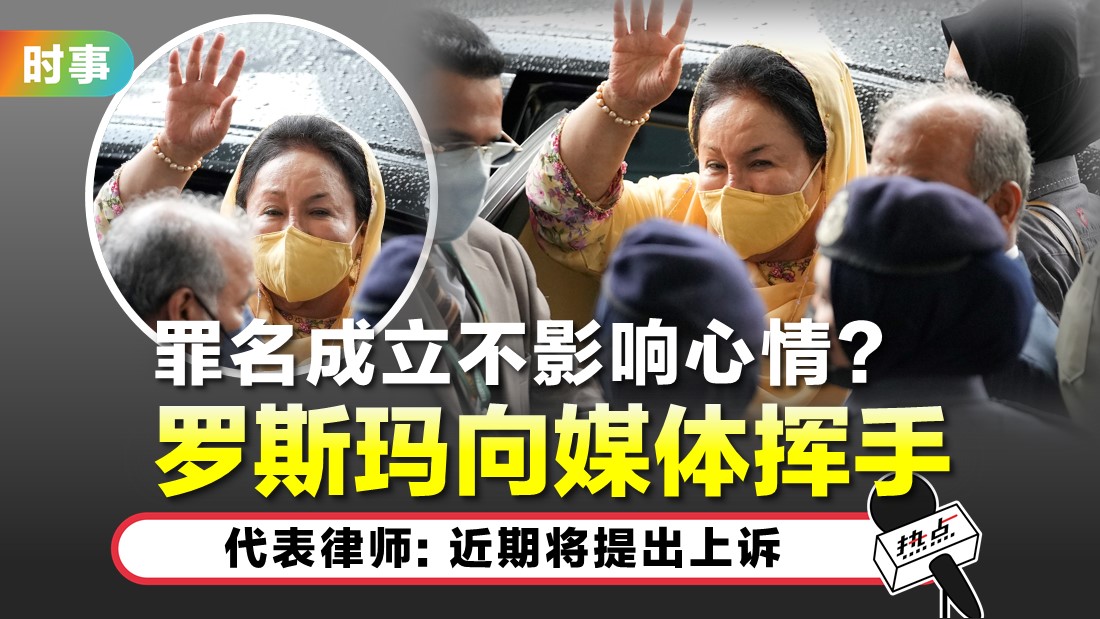 tn-rosmah-2.jpg