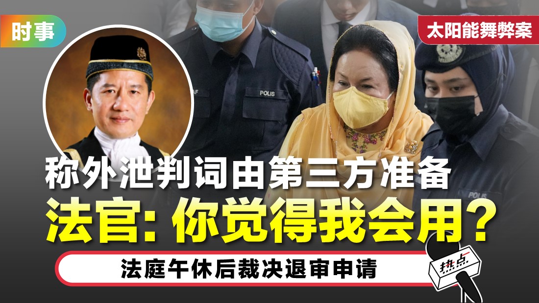 tn-rosmah_3.jpg