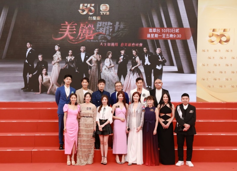 TVB美丽战场