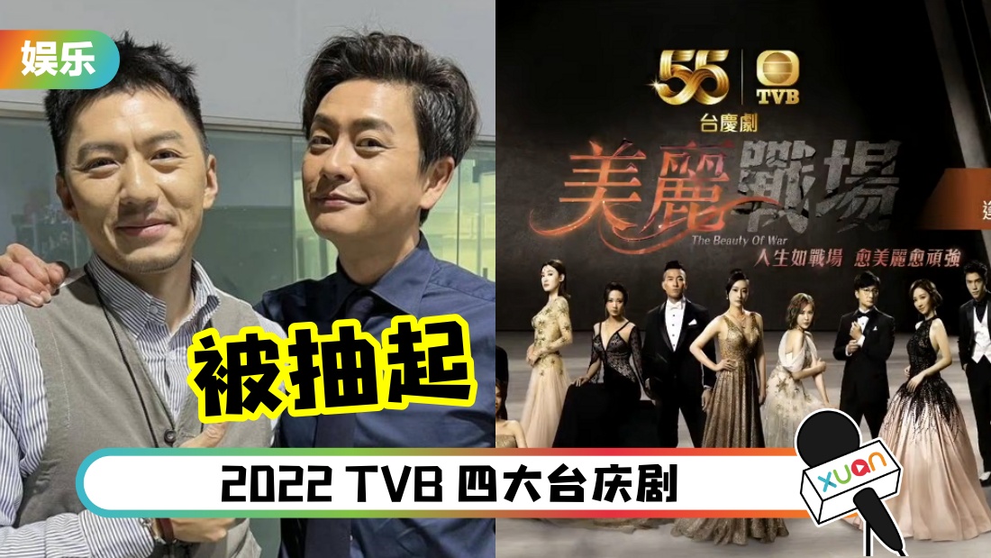 tvb-4-drama-cover.jpg