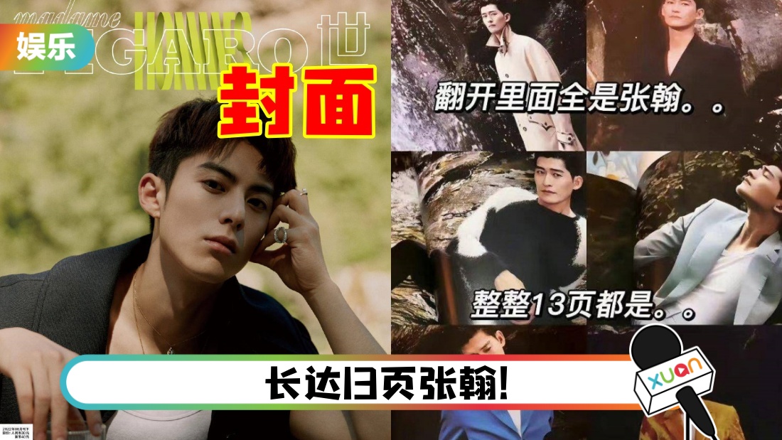 wang-he-di-zhang-han-main.jpeg