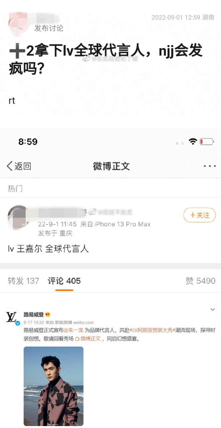 王嘉尔、朱一龙争LV代言