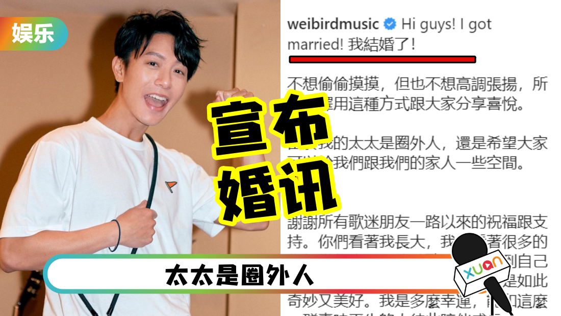 wei-li-an-marry-cover.png