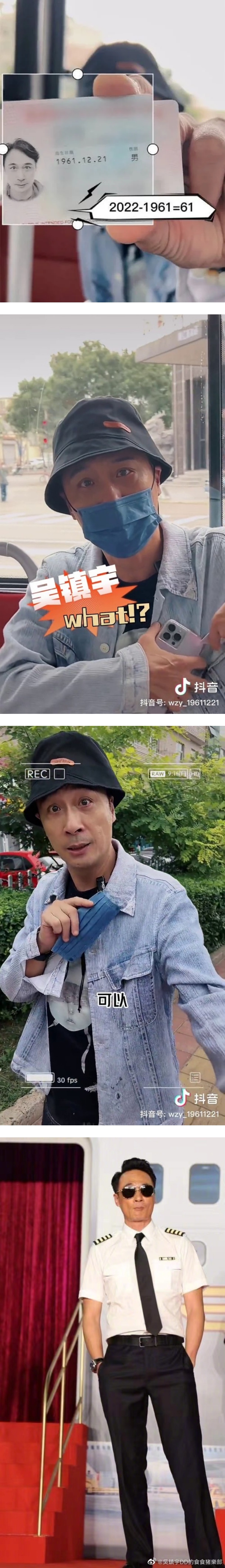 吴镇宇坐博爱座