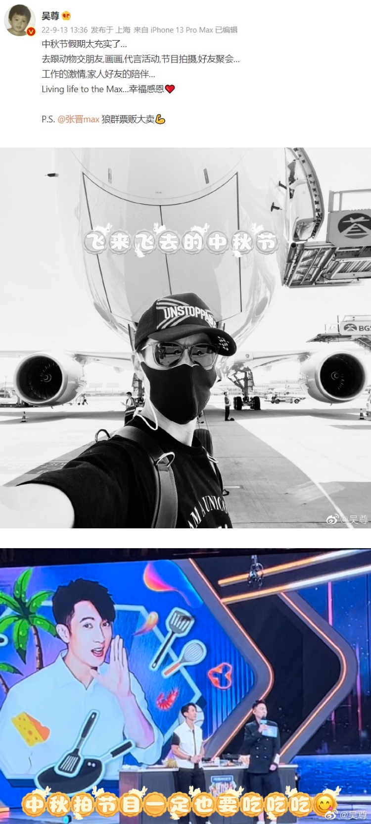 吴尊