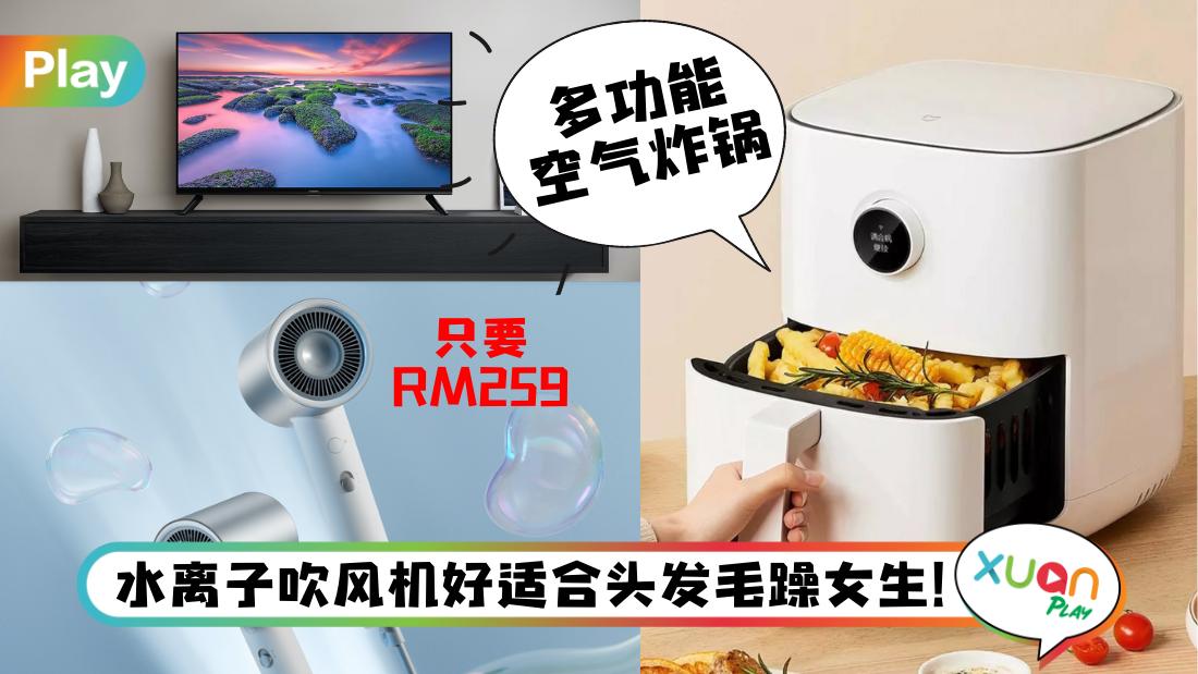 xiaomi-new-appliances-2022.jpg