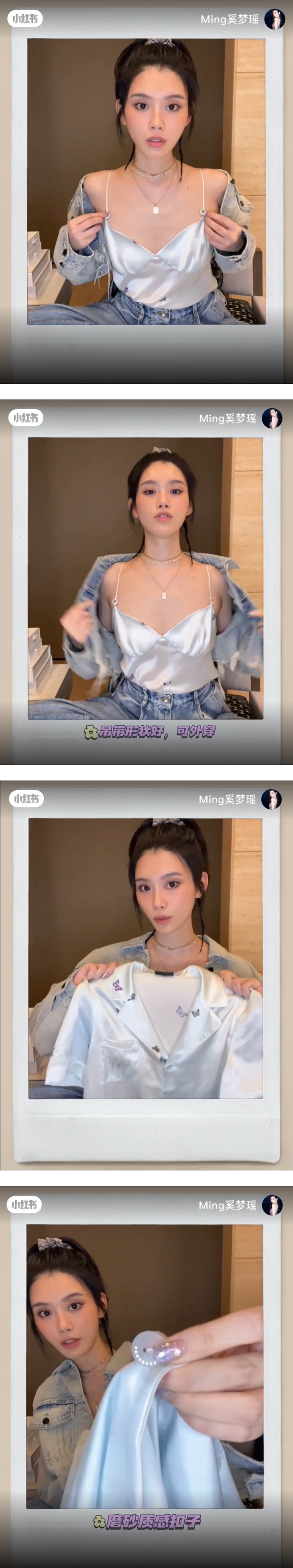 奚梦瑶睡衣