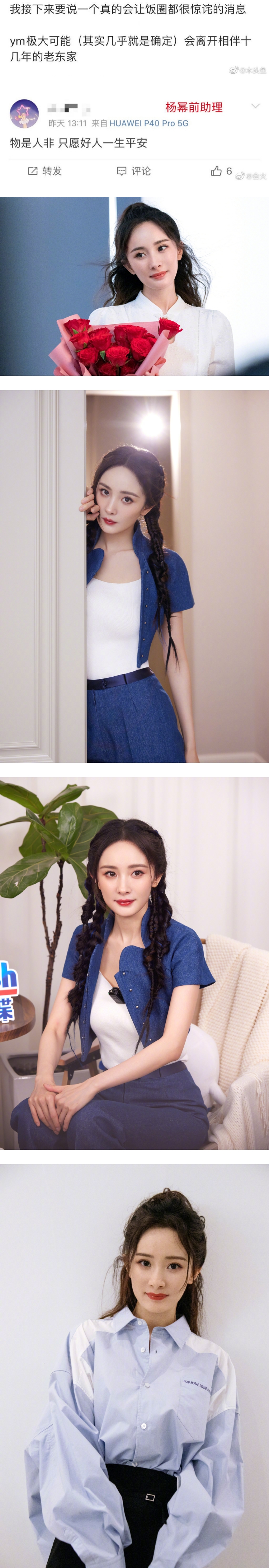 龚俊粉丝言论被嘲