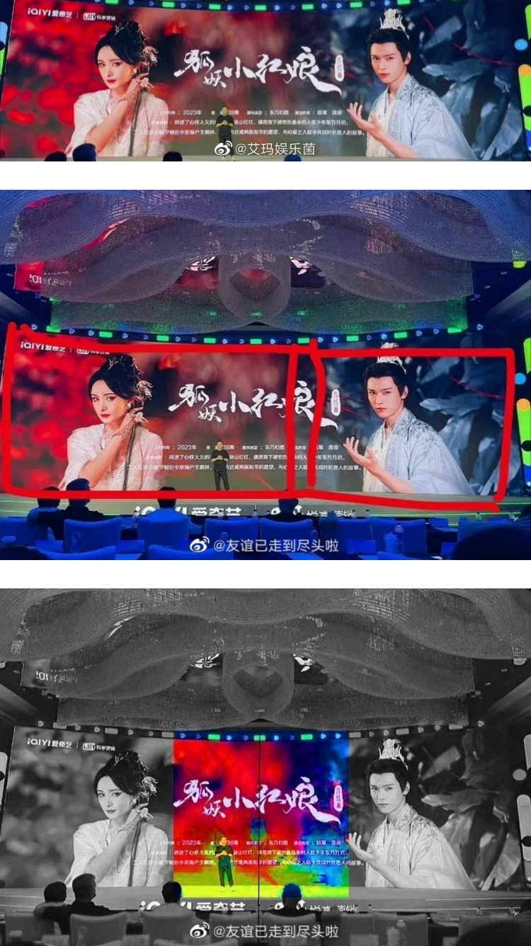 杨幂、龚俊《狐妖小红娘》