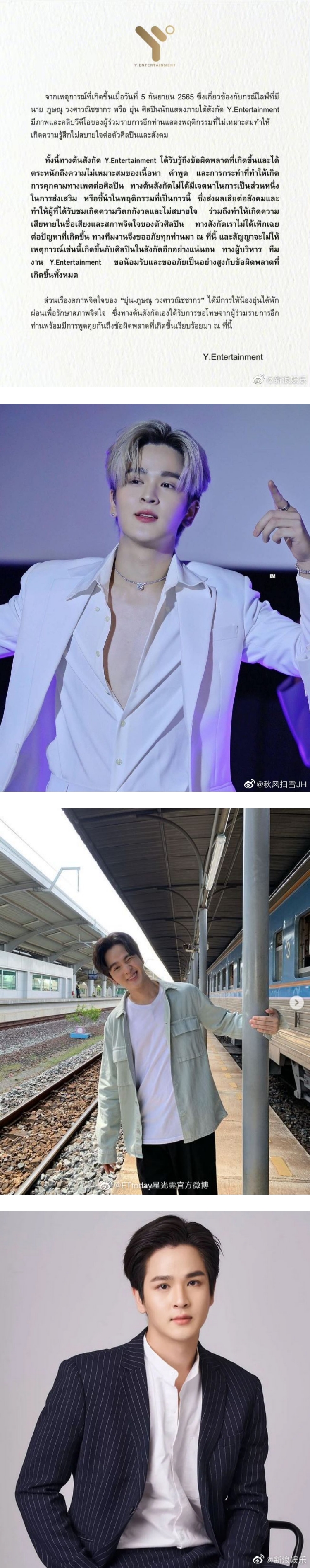 yoon公司声明