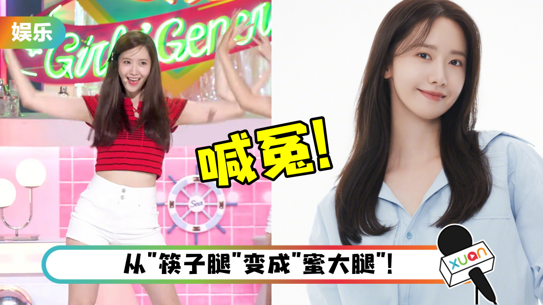 yoona_tit;e.png