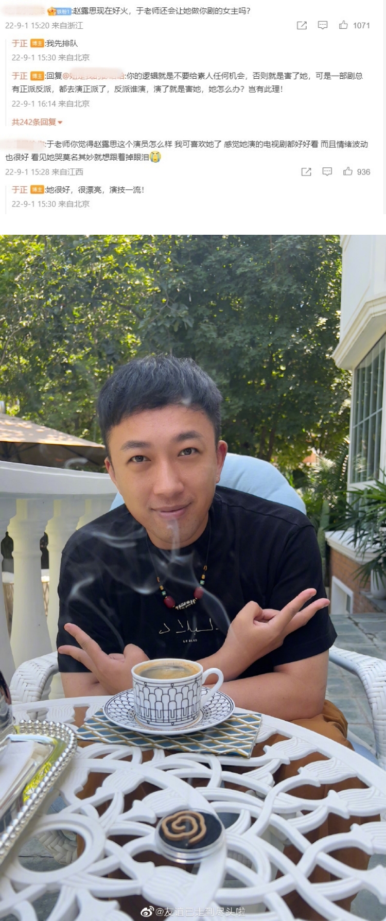 于正cue赵露思
