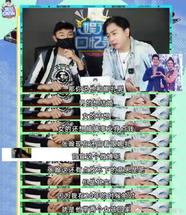 张翰古力娜扎分手原因