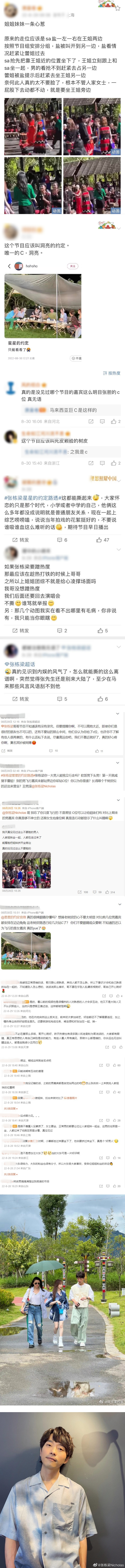 网友留言，张栋樑