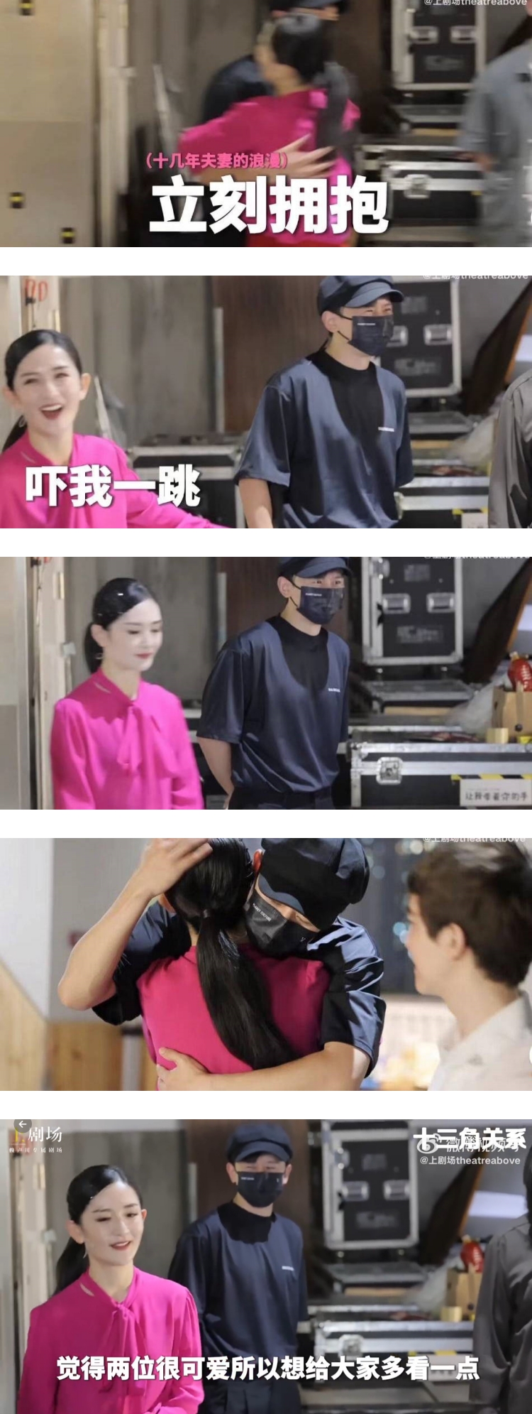 张杰现身支持谢娜话剧首演