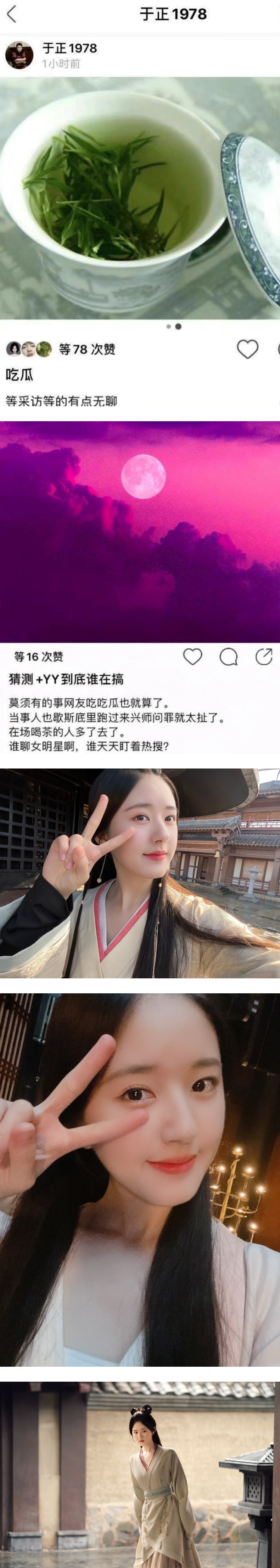 赵露思发《星汉灿烂》庆功宴合照