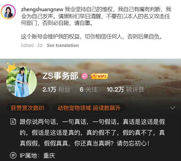 郑爽