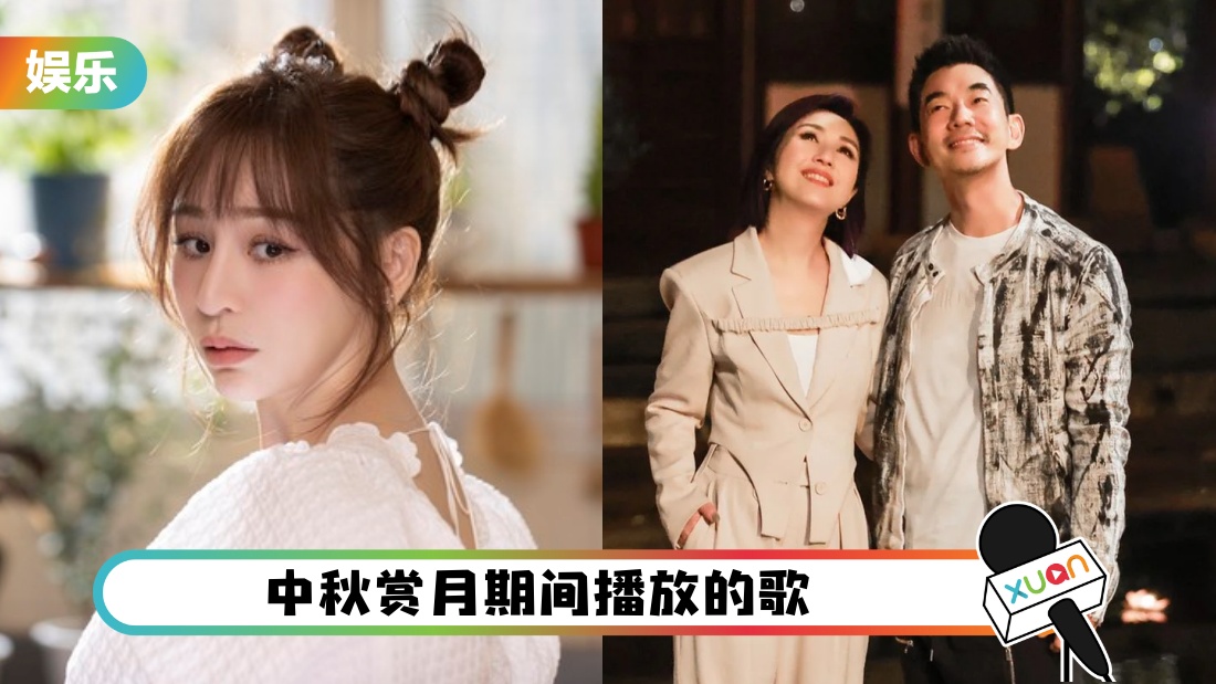 zhongqiugequ_cover.jpg