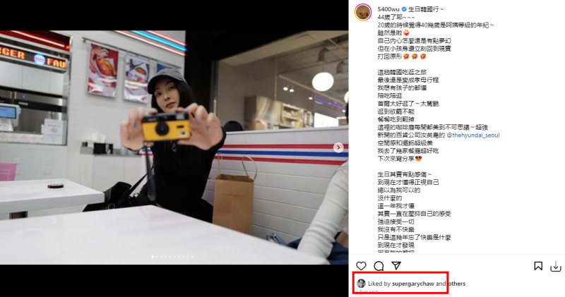 曹格点赞前妻生日帖文