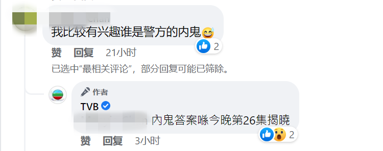 《隐形战队》刘颖璇、刘佩玥被强暴、陷危机