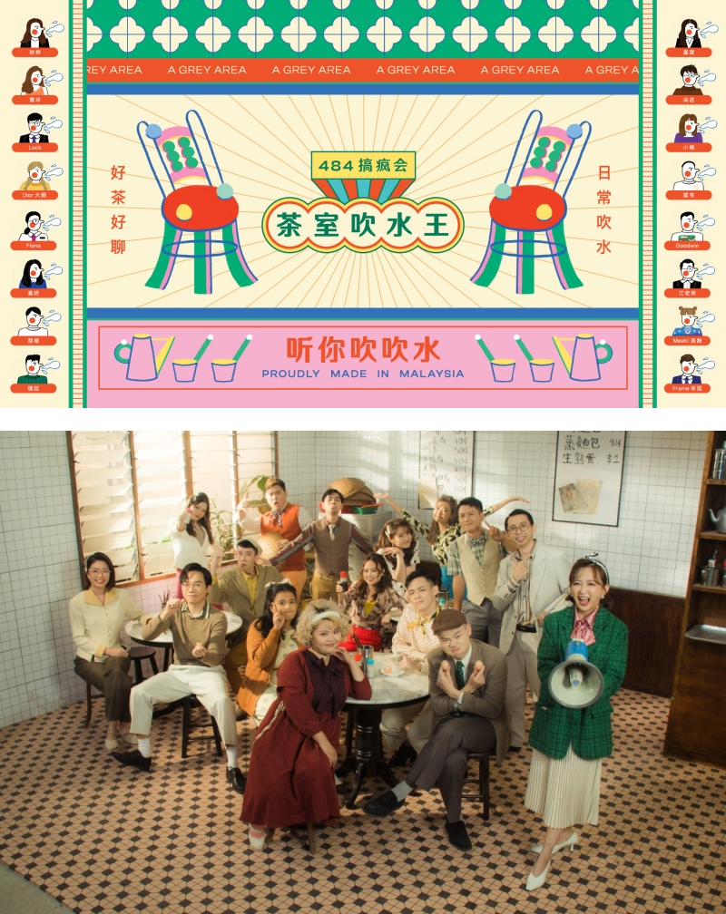 《484搞疯会》第二季选手能“辩”又能RAP!网赞:大马新说唱