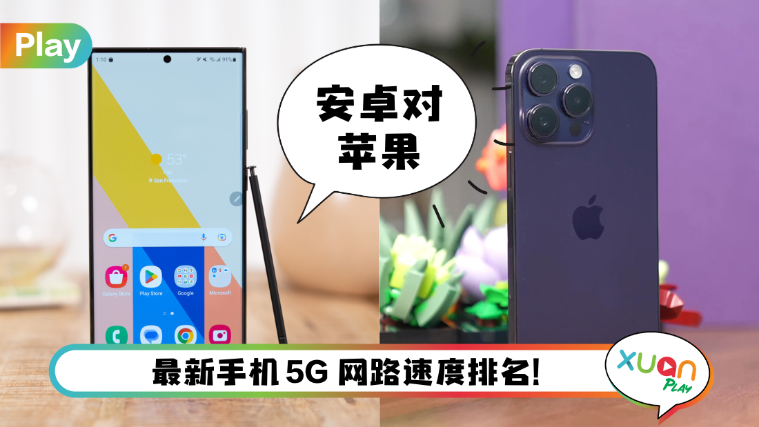 5g-speed.png