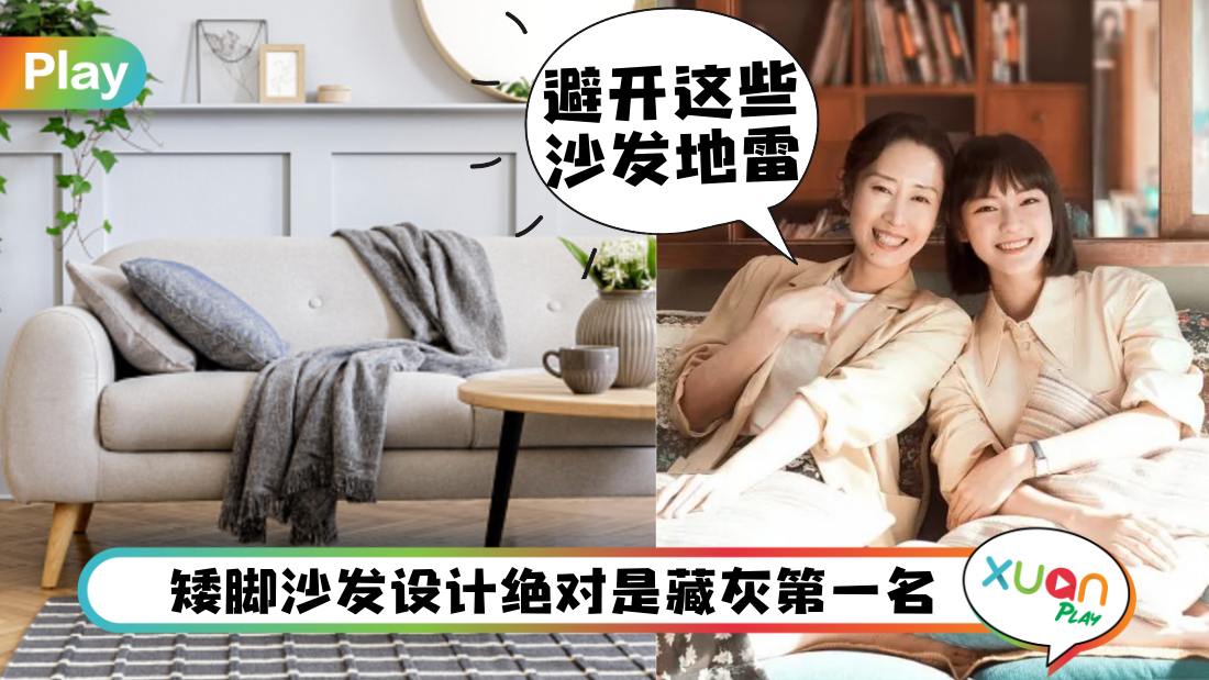 6-sofa-design-should-avoid.jpg