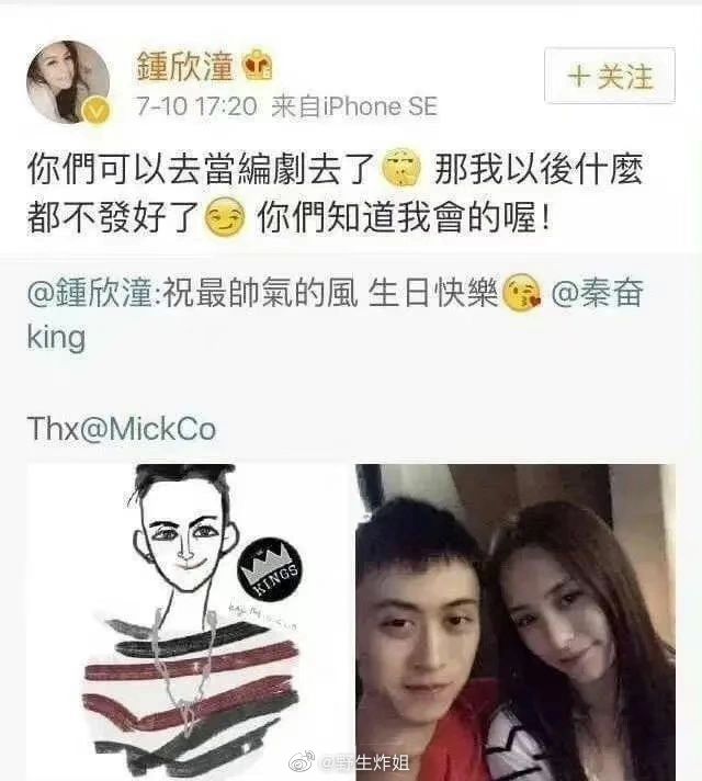 阿娇和富二代秦奋传绯闻