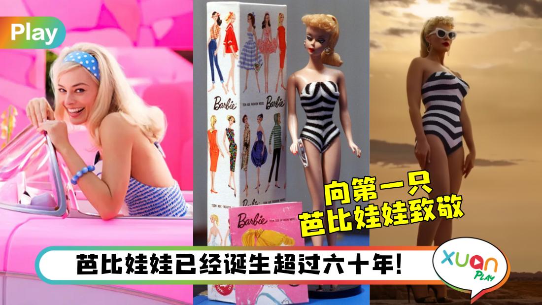 about-barbie-doll.jpg