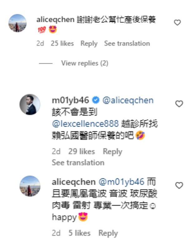 赖弘国现任太太Alice