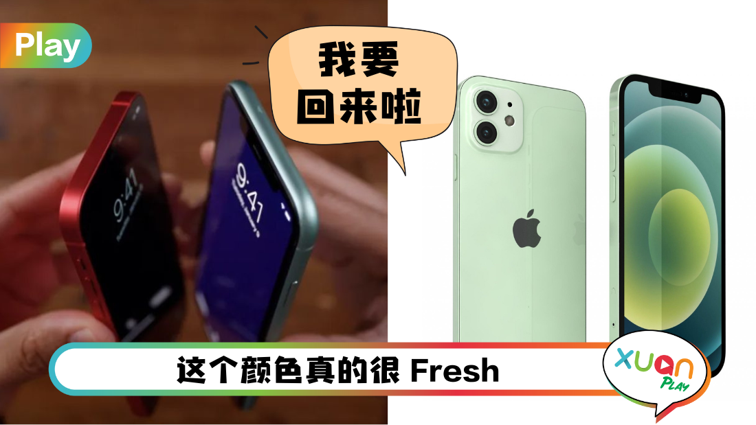 apple-15-green.png