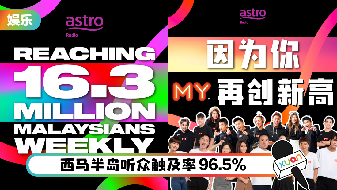 astro-radio-cover222.png