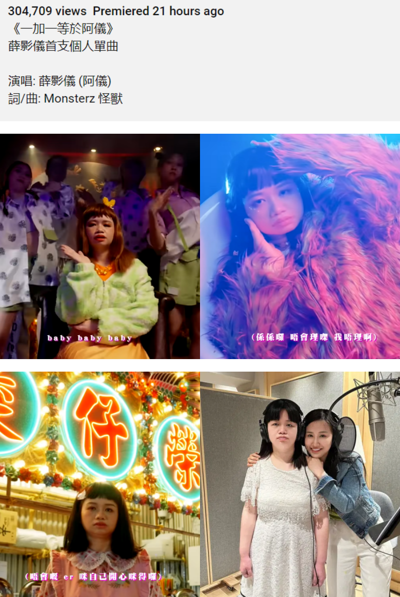 阿仪新歌MV来了!换多个造型劲抢眼
