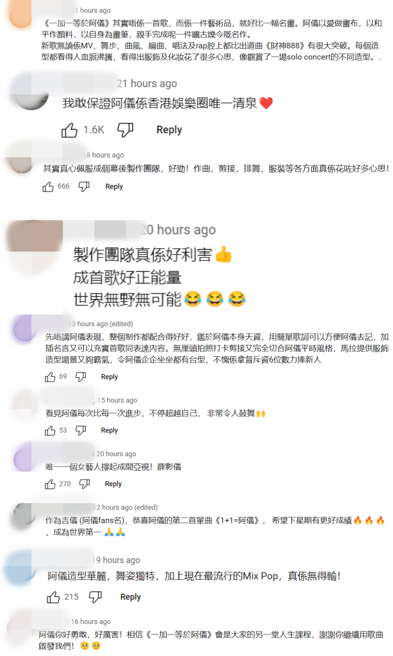阿仪新歌MV来了!换多个造型劲抢眼