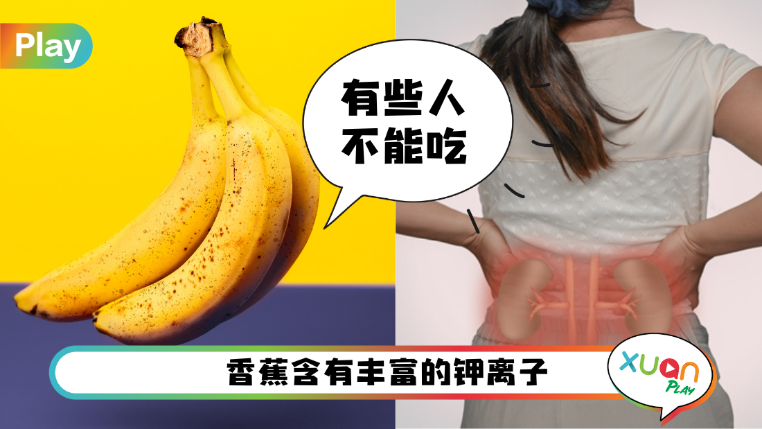 banana.png