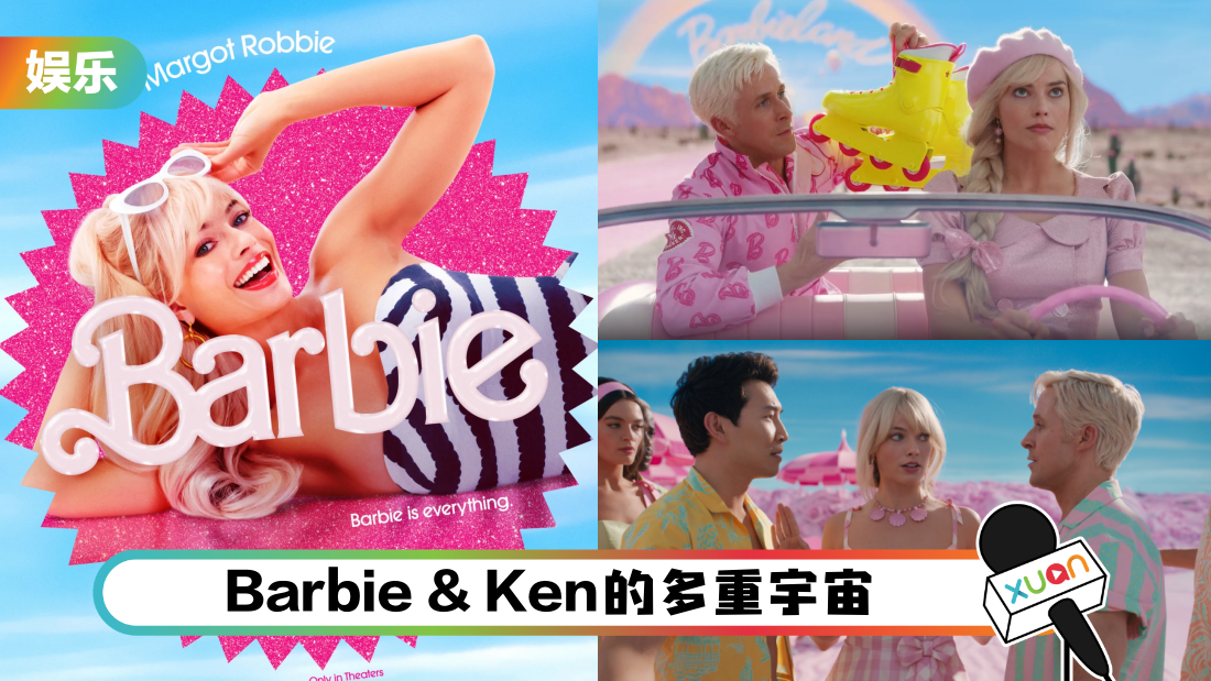 barbie-ken-cover.png