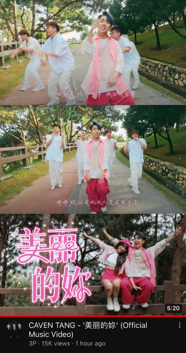 3P Caven用新歌求婚成功