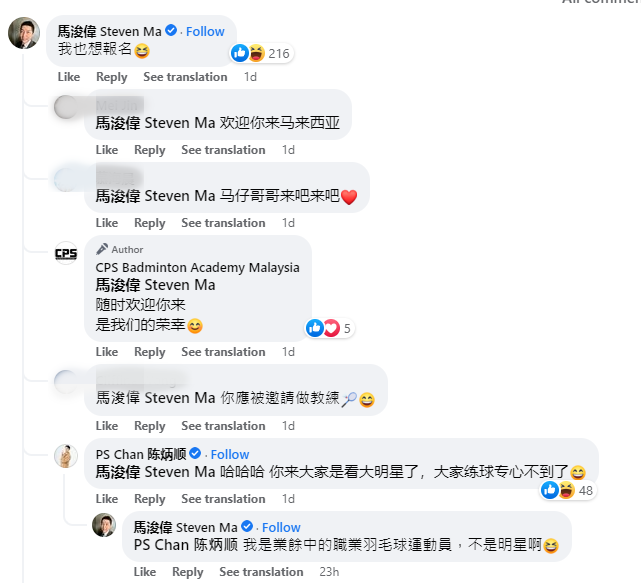 马浚伟留言