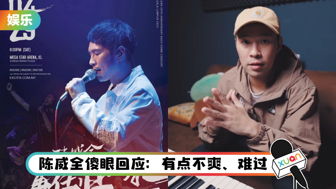chenweiquan-title.png