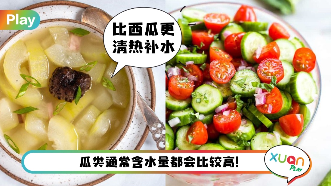 cool-off-foods.jpg