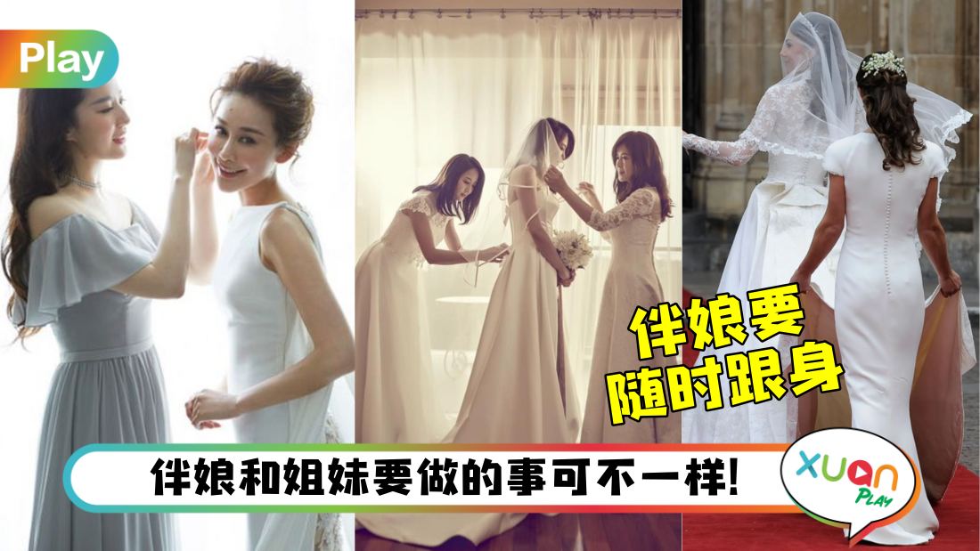 different-bridesmaid-jiemei.jpg