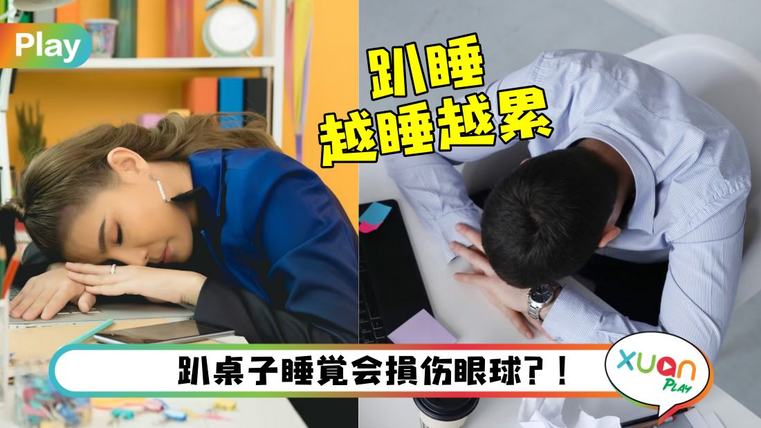 dont-sleep-on-table.jpg