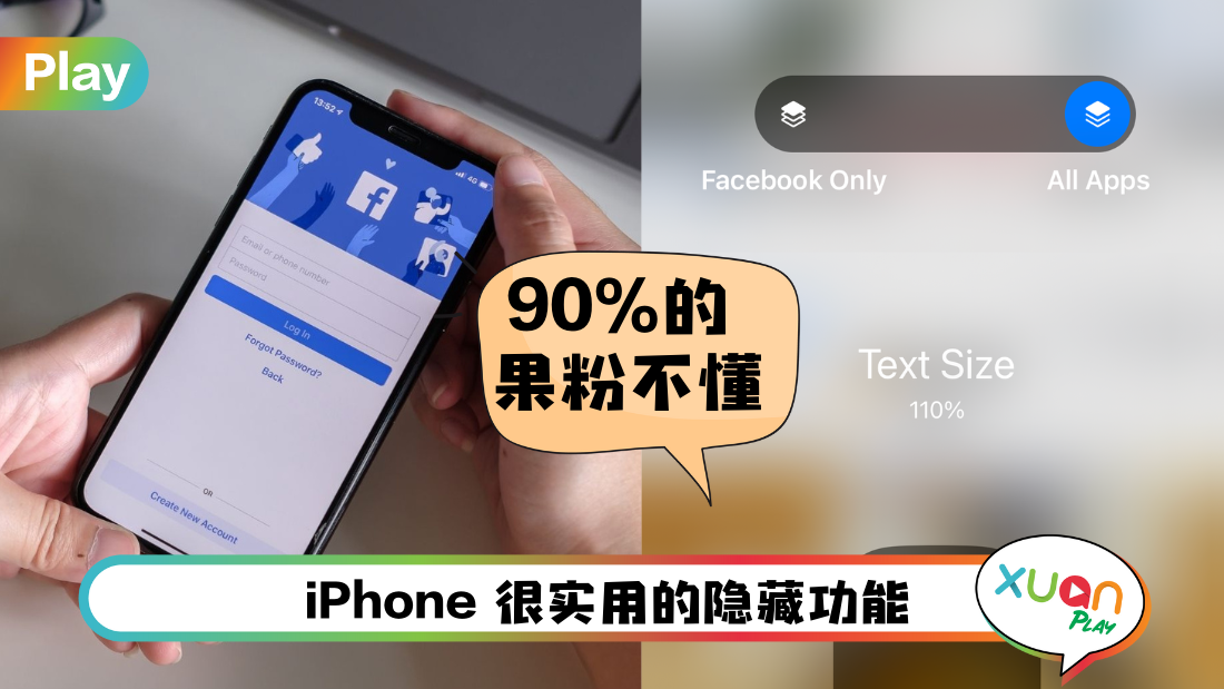 fb-text-size-pic.png