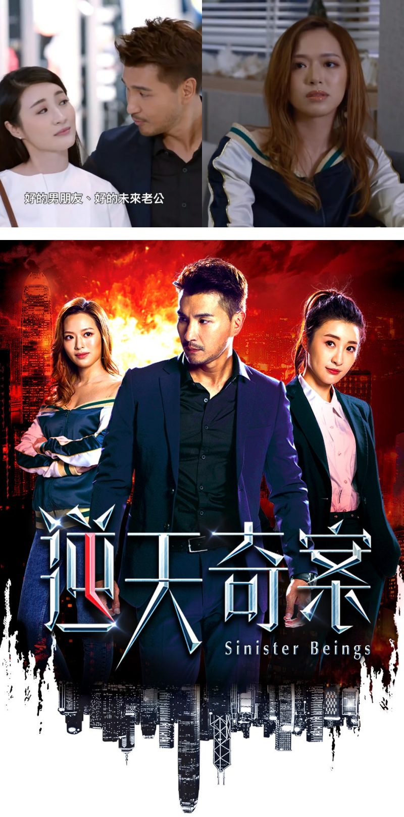 冯盈盈回归《逆天奇案2》