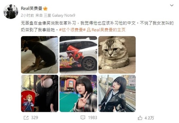 费曼官宣