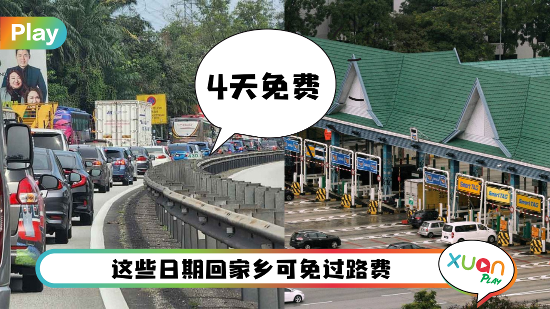 free-toll.png