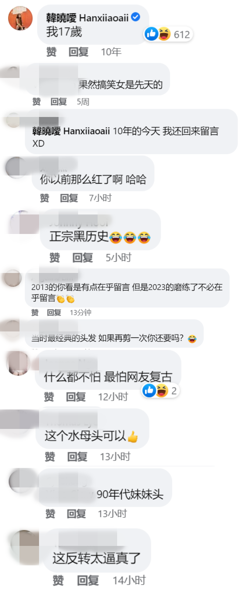 韩晓嗳17岁影片再爆红！10年前为感情烦恼